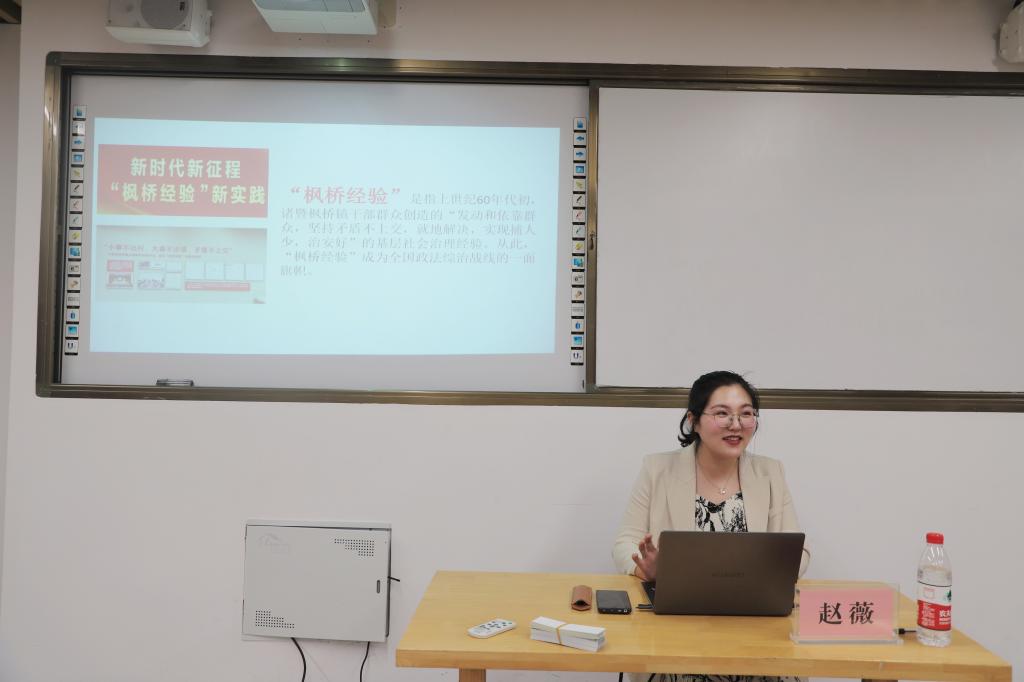 阳明学院“和你畅谈”第203期|新时代“枫桥经验”——大学生思想政治教育的智慧之桥